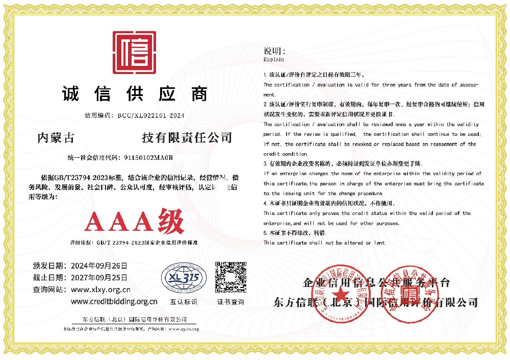 誠信供應商AAA
